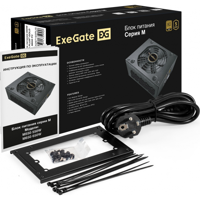 Блок питания 650W EXEGATE M650 GOLD EX297193RUS