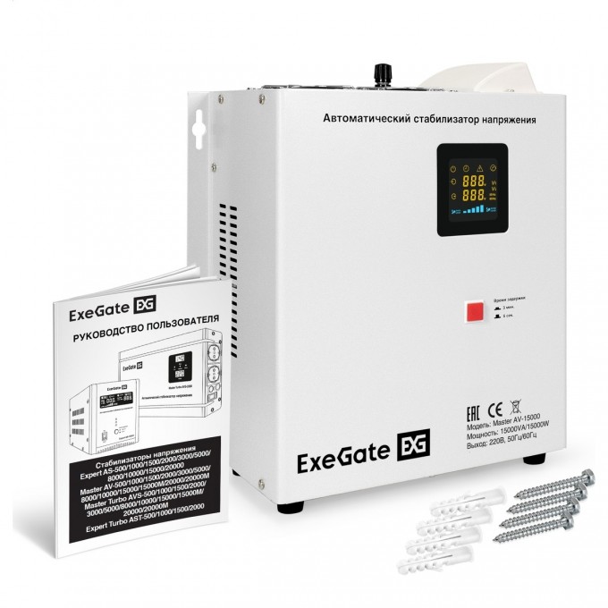 Стабилизатор напряжения EXEGATE MASTER AV-15000M EX298699RUS